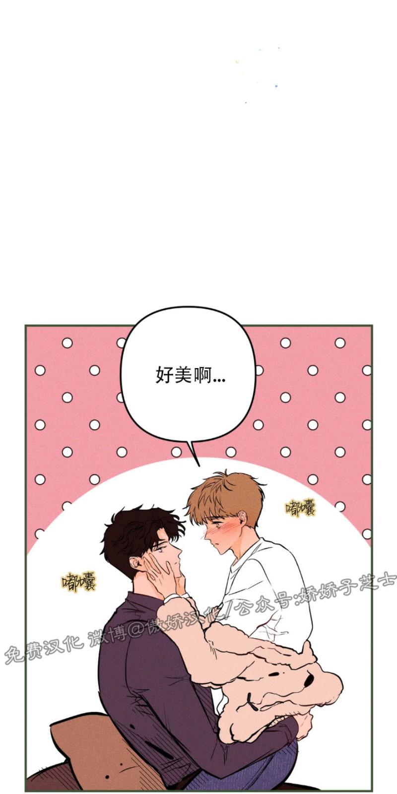 PunkDunkFunk/爵士X朋克[耽美]韩漫全集-第11话无删减无遮挡章节图片 
