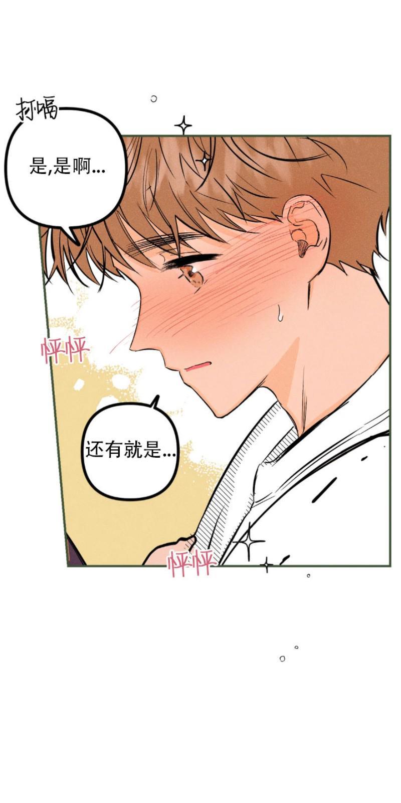 PunkDunkFunk/爵士X朋克[耽美]韩漫全集-第11话无删减无遮挡章节图片 