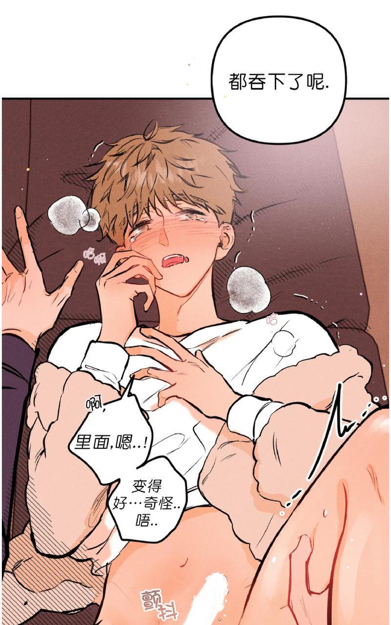 PunkDunkFunk/爵士X朋克[耽美]韩漫全集-第12话无删减无遮挡章节图片 