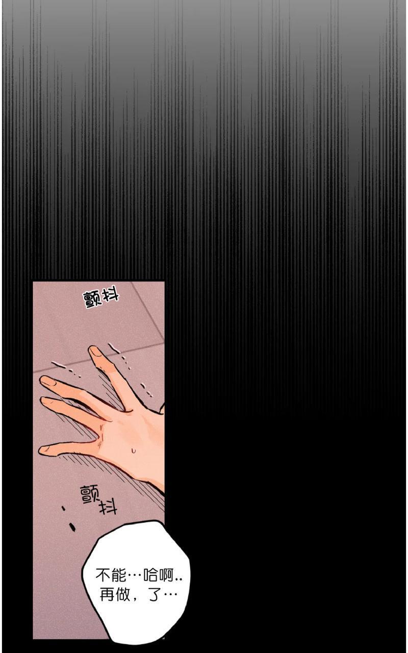 PunkDunkFunk/爵士X朋克[耽美]韩漫全集-第12话无删减无遮挡章节图片 