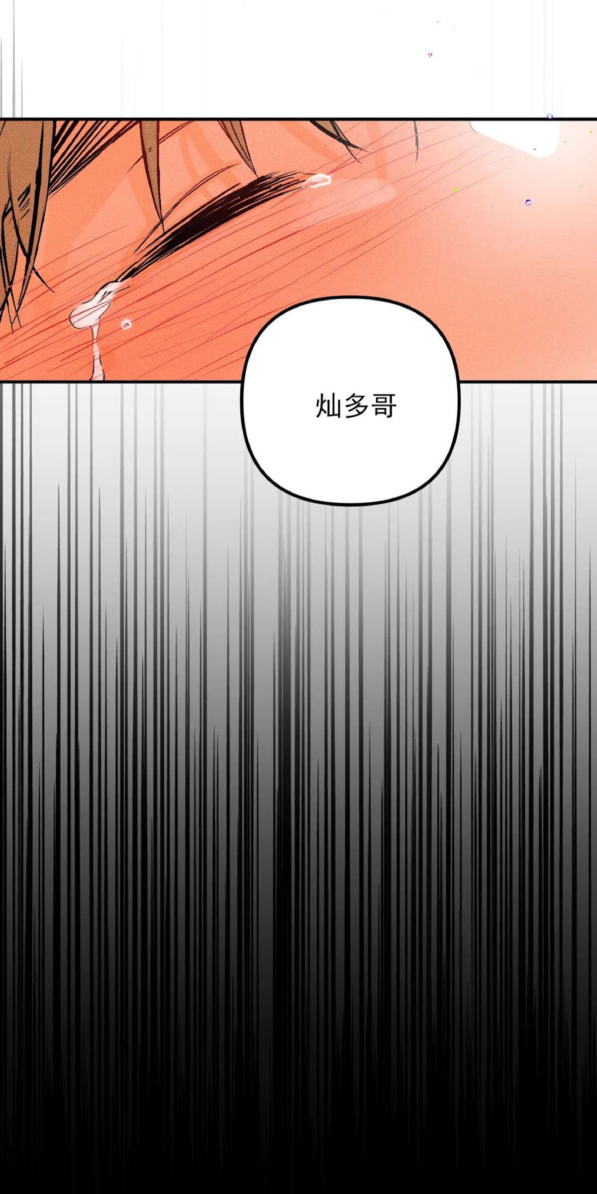 PunkDunkFunk/爵士X朋克[耽美]韩漫全集-第13话无删减无遮挡章节图片 