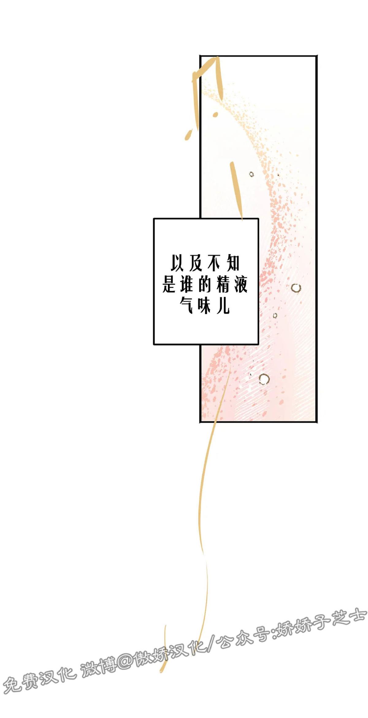 PunkDunkFunk/爵士X朋克[耽美]韩漫全集-第13话无删减无遮挡章节图片 