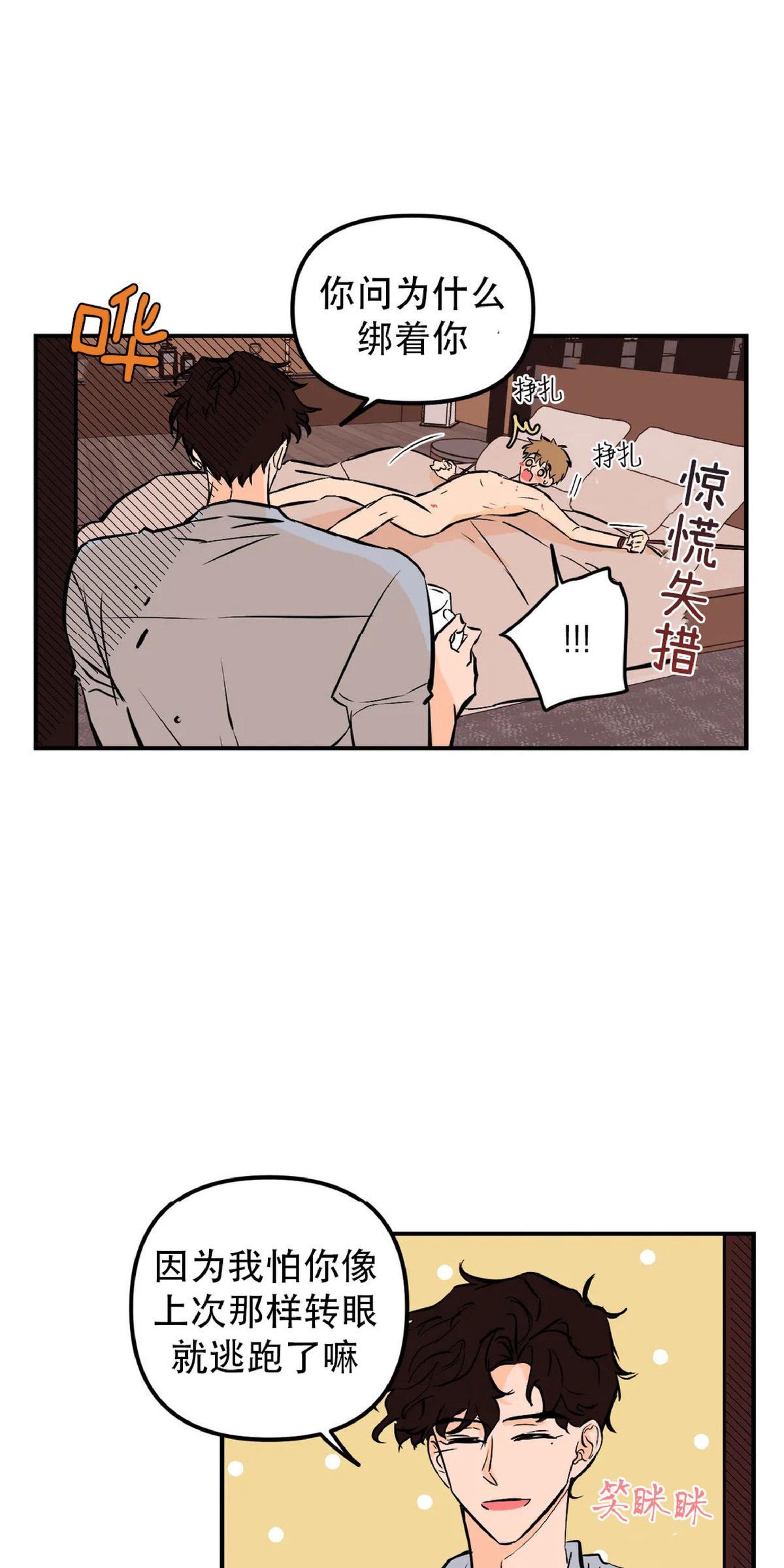 PunkDunkFunk/爵士X朋克[耽美]韩漫全集-第13话无删减无遮挡章节图片 