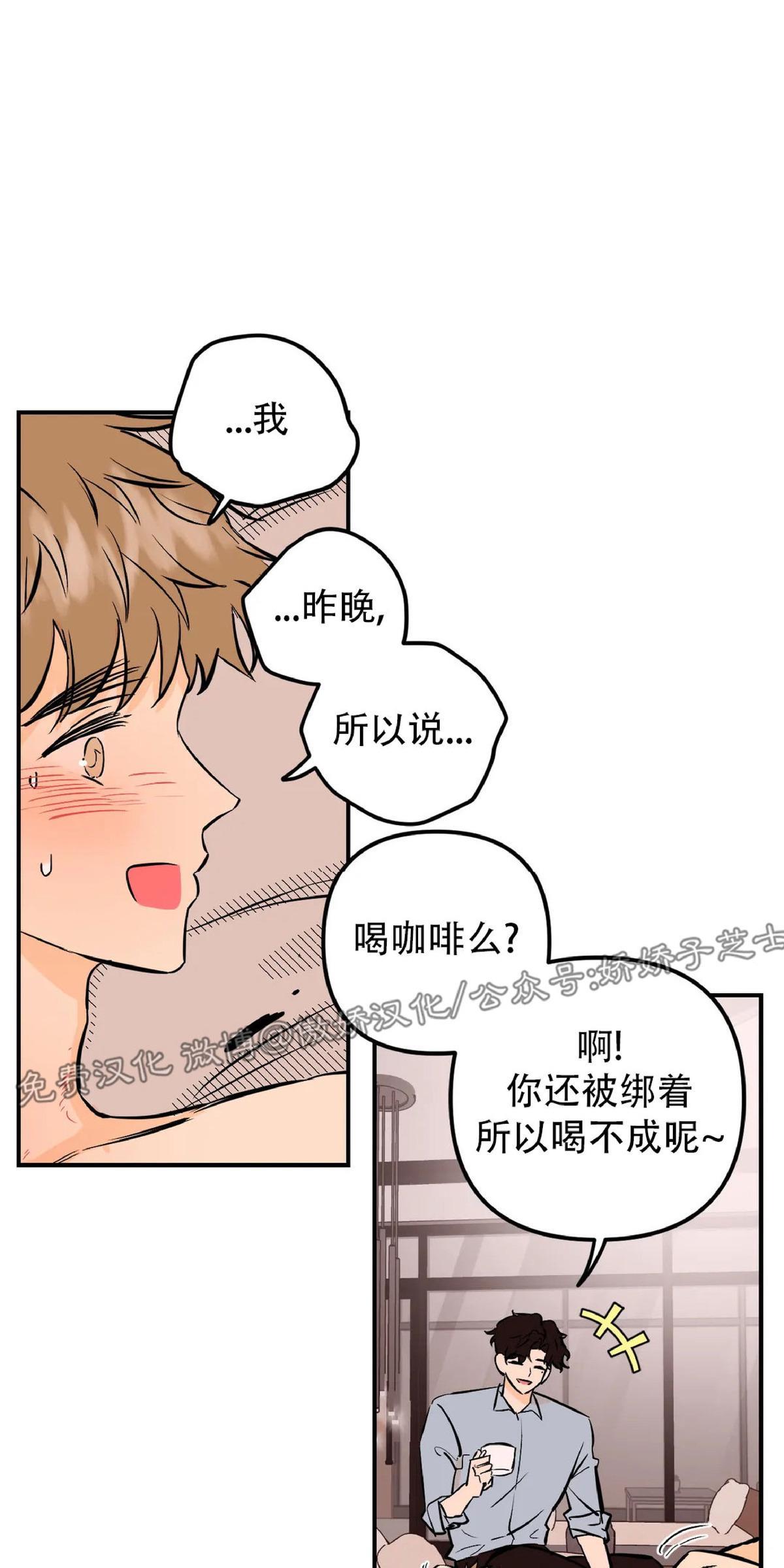PunkDunkFunk/爵士X朋克[耽美]韩漫全集-第13话无删减无遮挡章节图片 