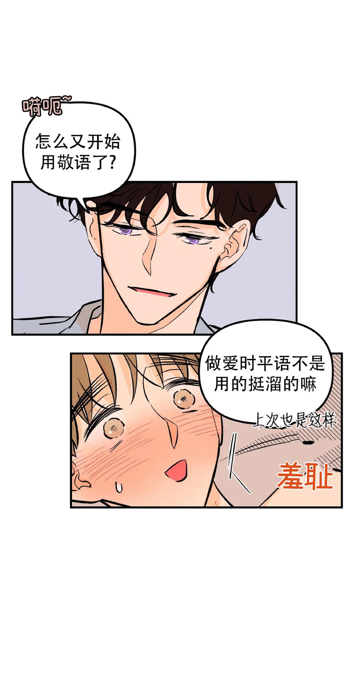 PunkDunkFunk/爵士X朋克[耽美]韩漫全集-第13话无删减无遮挡章节图片 