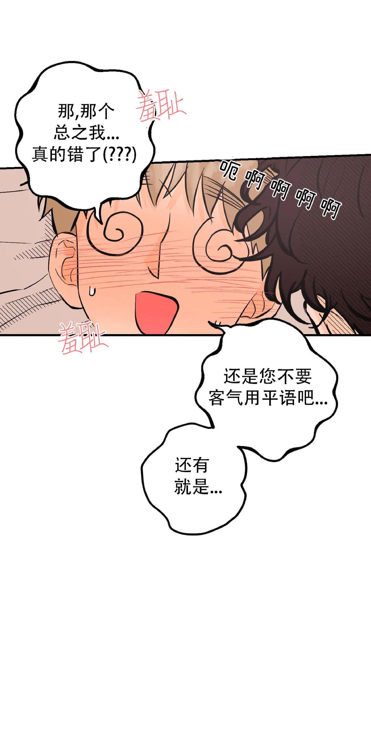 PunkDunkFunk/爵士X朋克[耽美]韩漫全集-第13话无删减无遮挡章节图片 