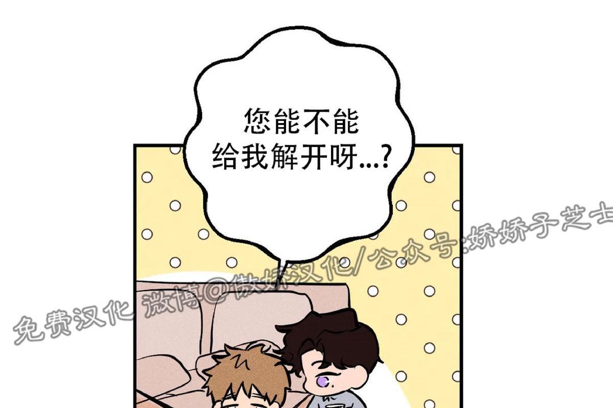 PunkDunkFunk/爵士X朋克[耽美]韩漫全集-第13话无删减无遮挡章节图片 