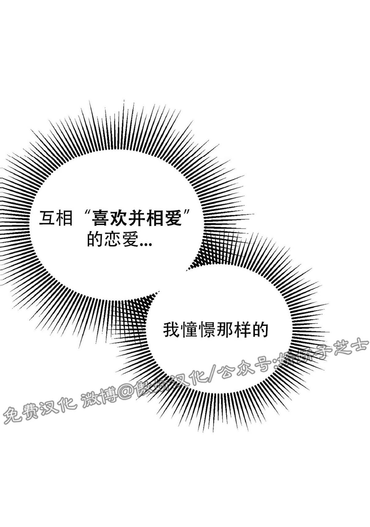 PunkDunkFunk/爵士X朋克[耽美]韩漫全集-第14话无删减无遮挡章节图片 