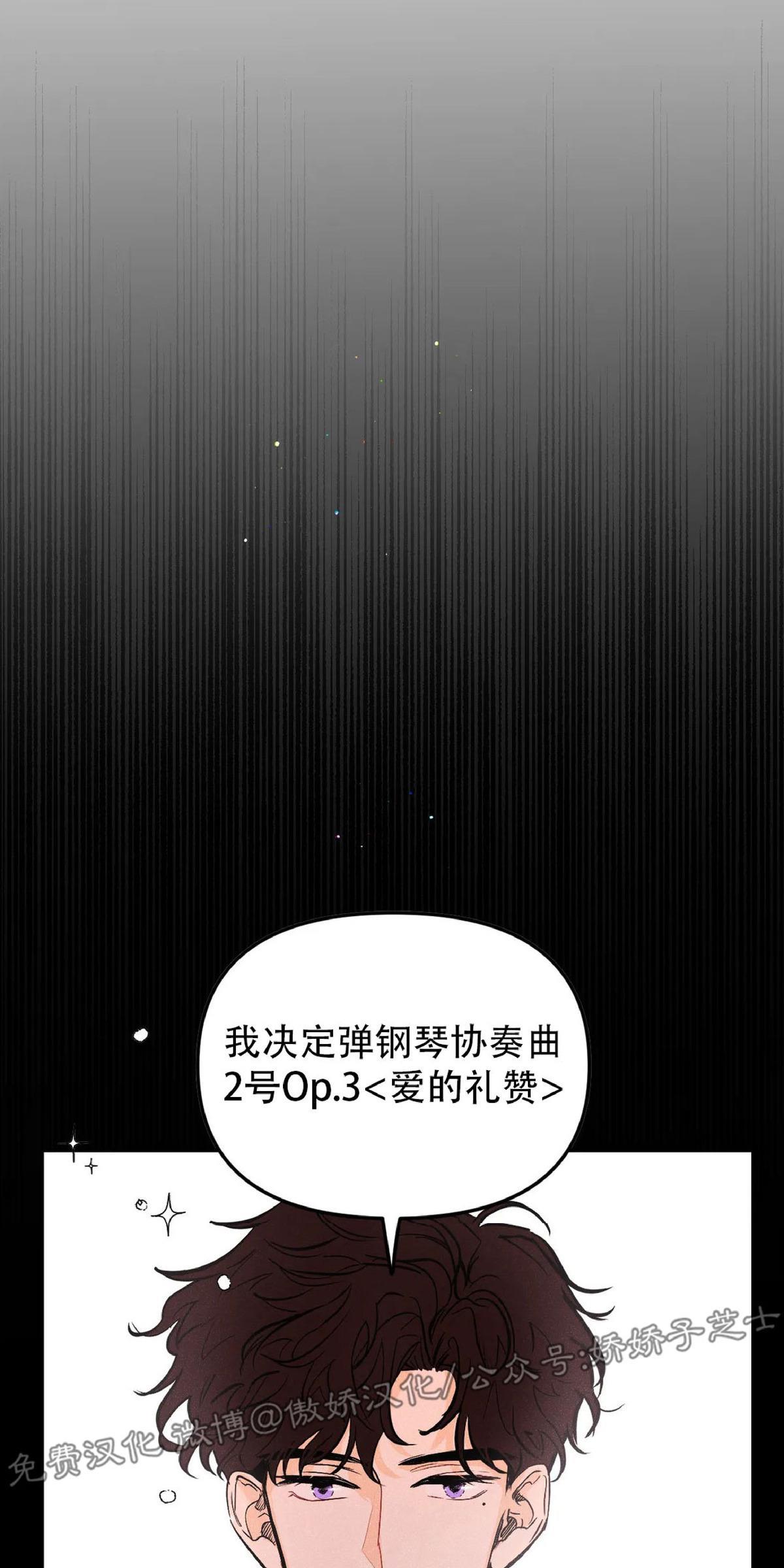 PunkDunkFunk/爵士X朋克[耽美]韩漫全集-第14话无删减无遮挡章节图片 