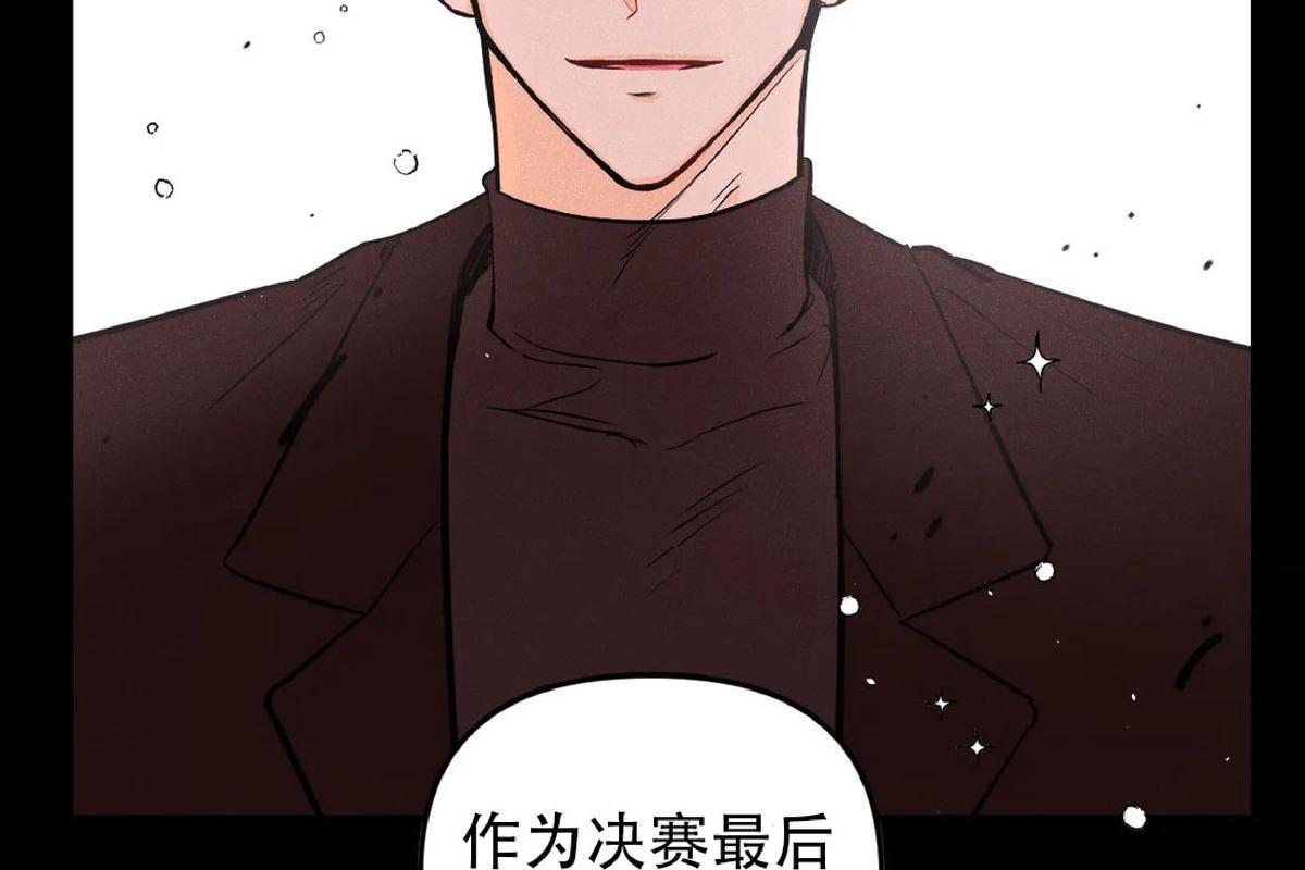 PunkDunkFunk/爵士X朋克[耽美]韩漫全集-第14话无删减无遮挡章节图片 