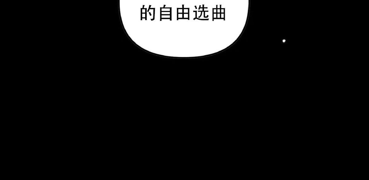 PunkDunkFunk/爵士X朋克[耽美]韩漫全集-第14话无删减无遮挡章节图片 