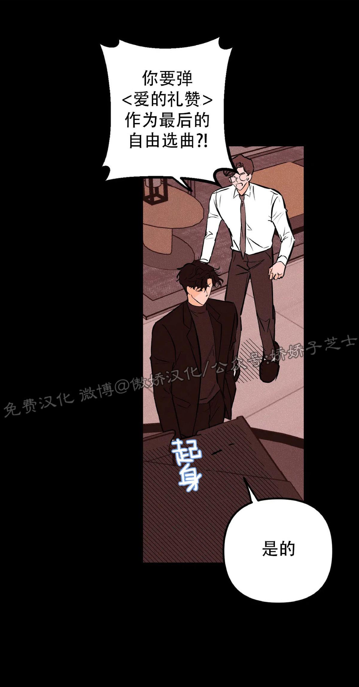 PunkDunkFunk/爵士X朋克[耽美]韩漫全集-第14话无删减无遮挡章节图片 