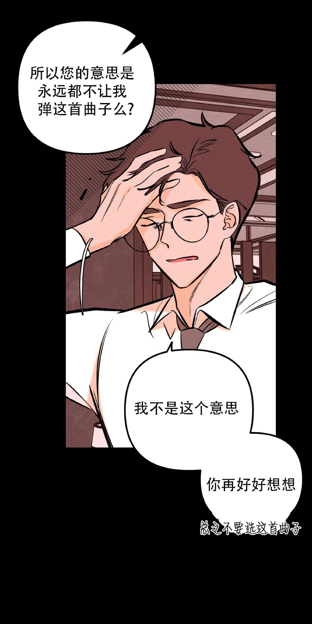PunkDunkFunk/爵士X朋克[耽美]韩漫全集-第14话无删减无遮挡章节图片 