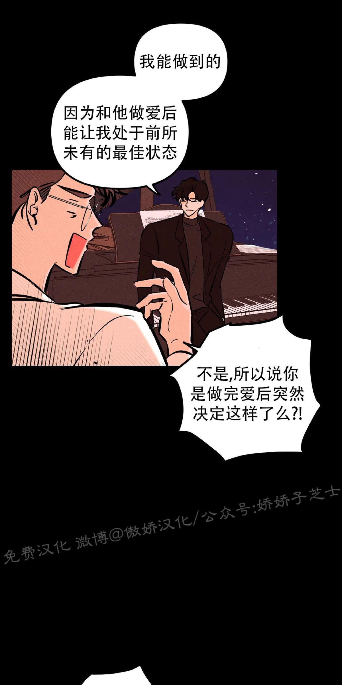 PunkDunkFunk/爵士X朋克[耽美]韩漫全集-第14话无删减无遮挡章节图片 
