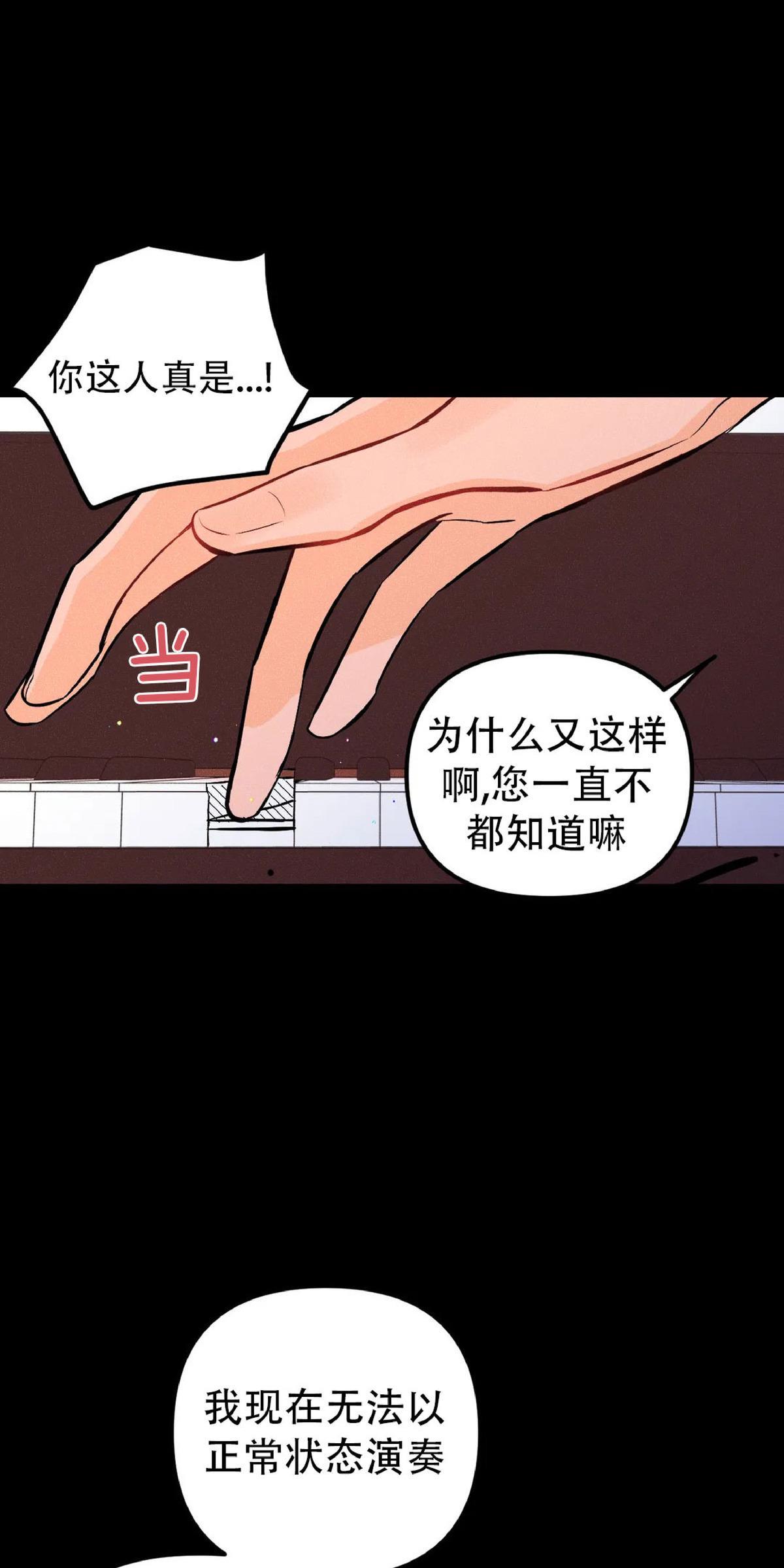 PunkDunkFunk/爵士X朋克[耽美]韩漫全集-第14话无删减无遮挡章节图片 