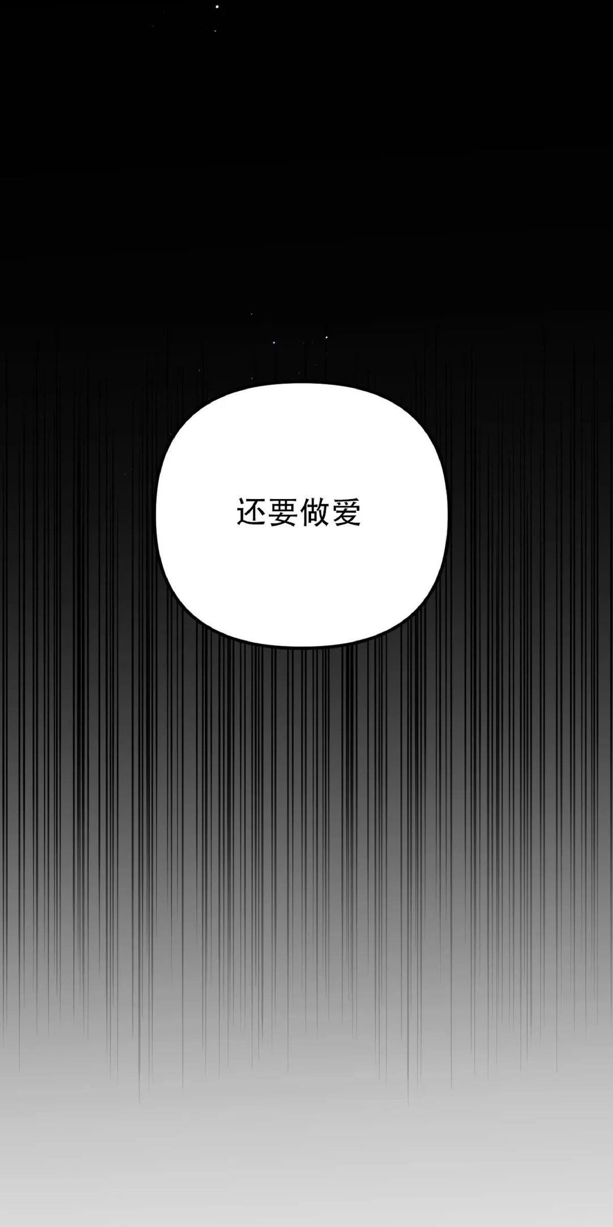 PunkDunkFunk/爵士X朋克[耽美]韩漫全集-第14话无删减无遮挡章节图片 