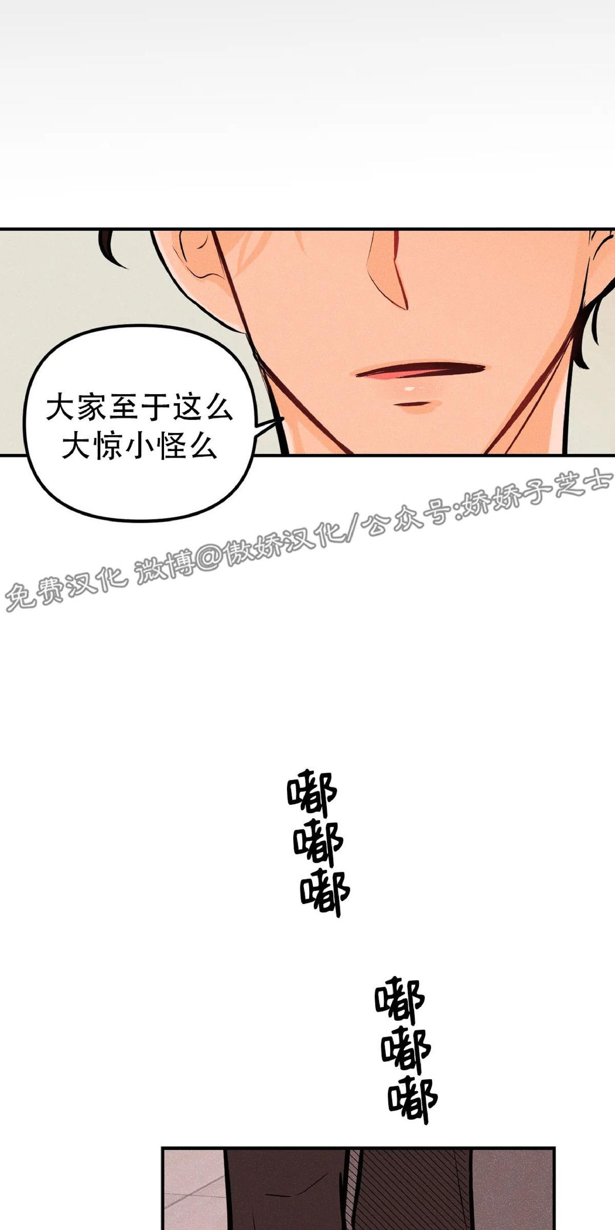 PunkDunkFunk/爵士X朋克[耽美]韩漫全集-第14话无删减无遮挡章节图片 
