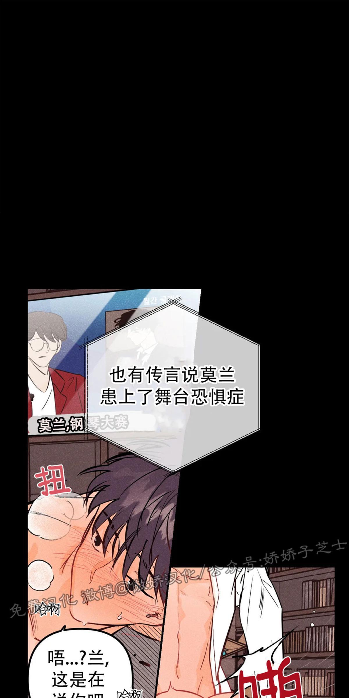 PunkDunkFunk/爵士X朋克[耽美]韩漫全集-第15话无删减无遮挡章节图片 
