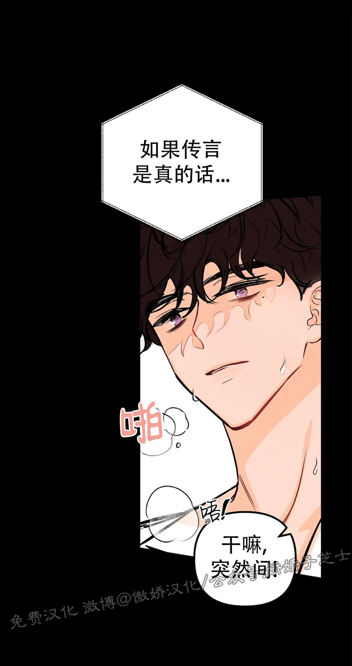 PunkDunkFunk/爵士X朋克[耽美]韩漫全集-第15话无删减无遮挡章节图片 
