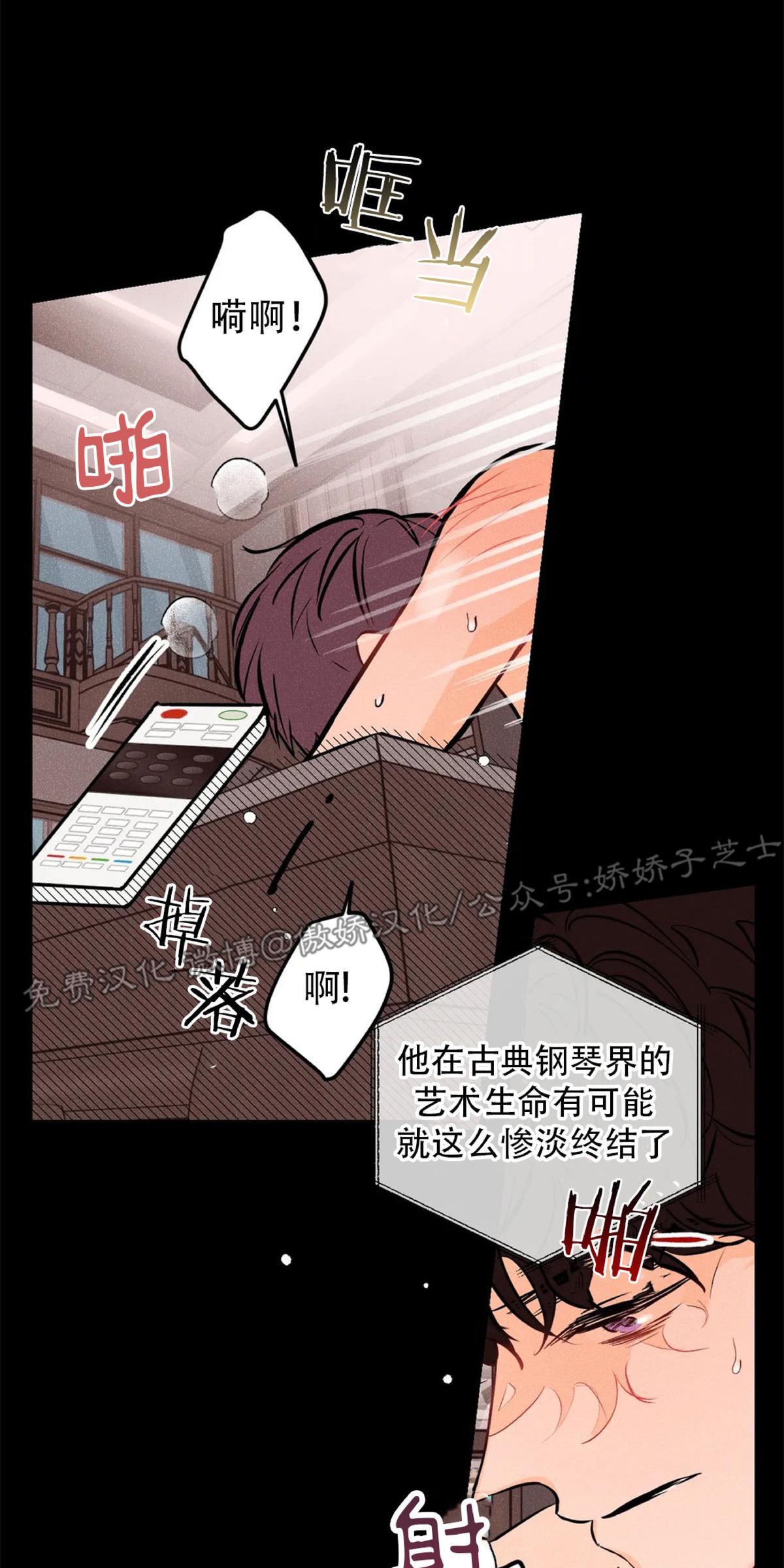PunkDunkFunk/爵士X朋克[耽美]韩漫全集-第15话无删减无遮挡章节图片 