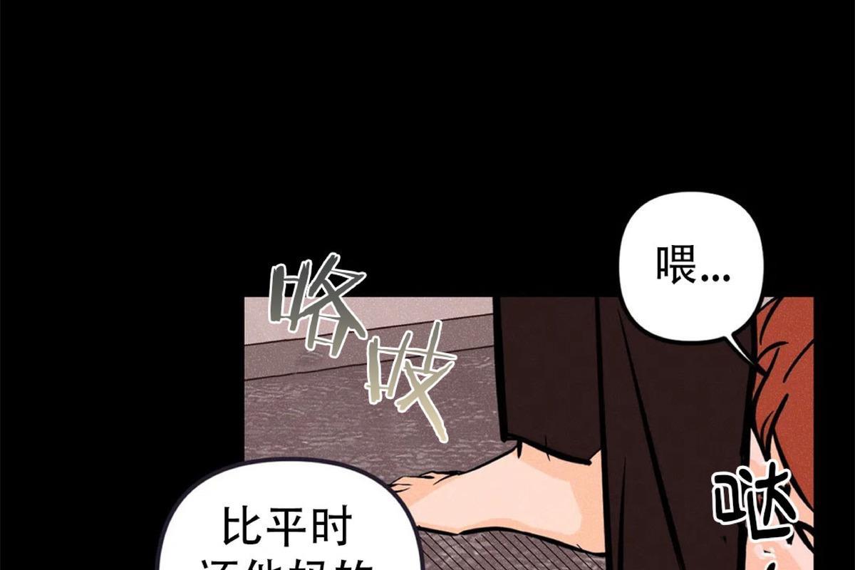 PunkDunkFunk/爵士X朋克[耽美]韩漫全集-第15话无删减无遮挡章节图片 