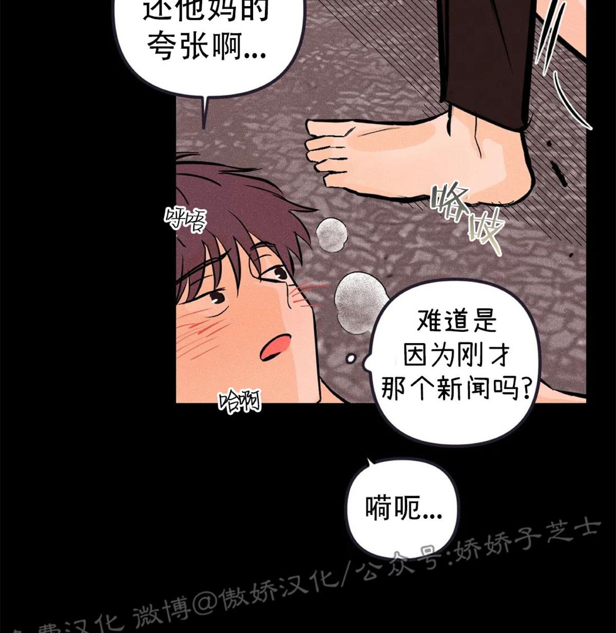 PunkDunkFunk/爵士X朋克[耽美]韩漫全集-第15话无删减无遮挡章节图片 