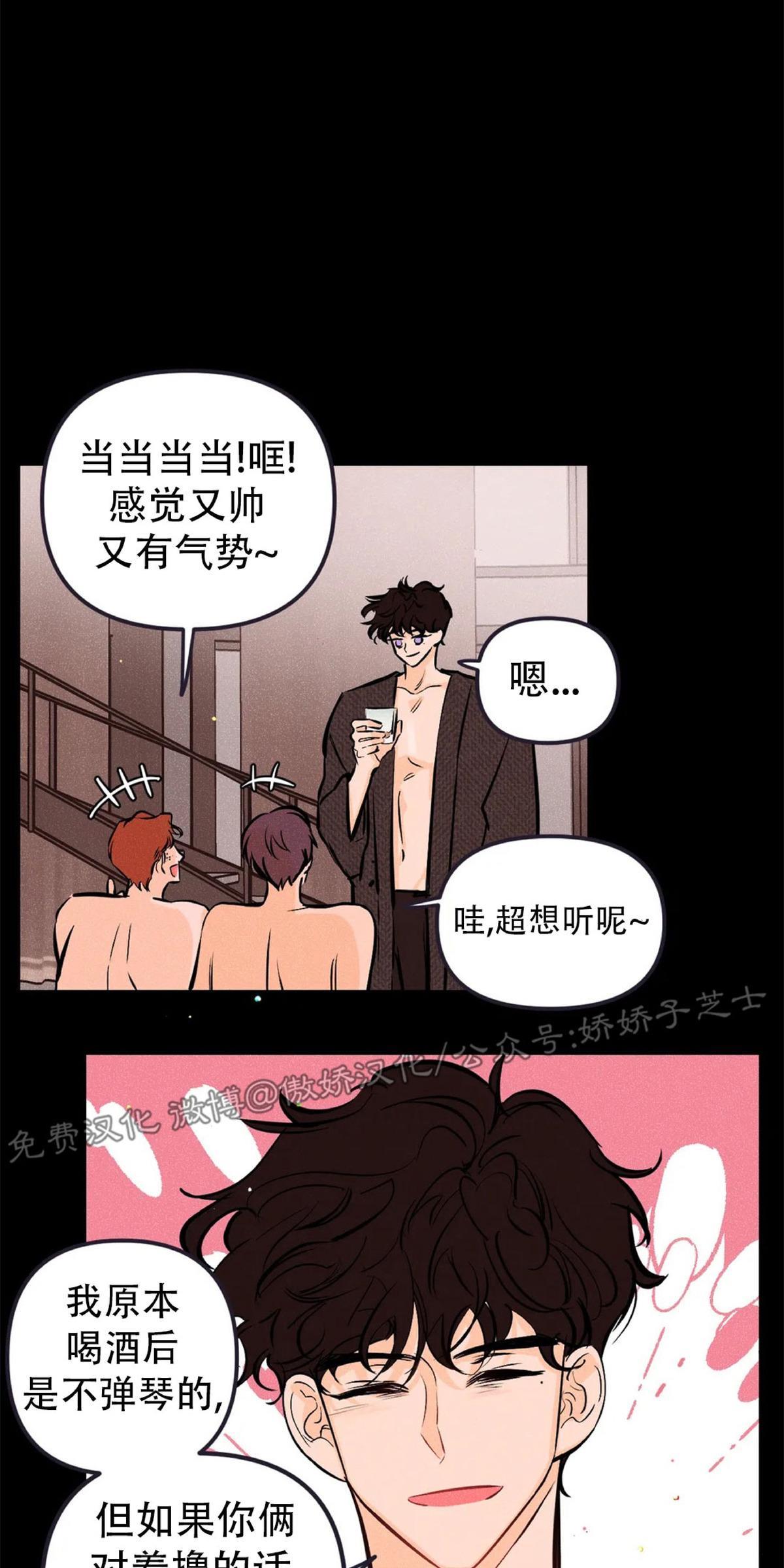 PunkDunkFunk/爵士X朋克[耽美]韩漫全集-第15话无删减无遮挡章节图片 