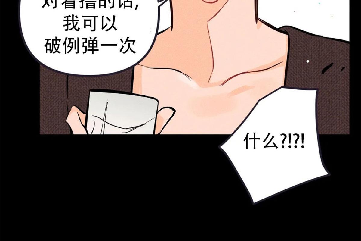 PunkDunkFunk/爵士X朋克[耽美]韩漫全集-第15话无删减无遮挡章节图片 