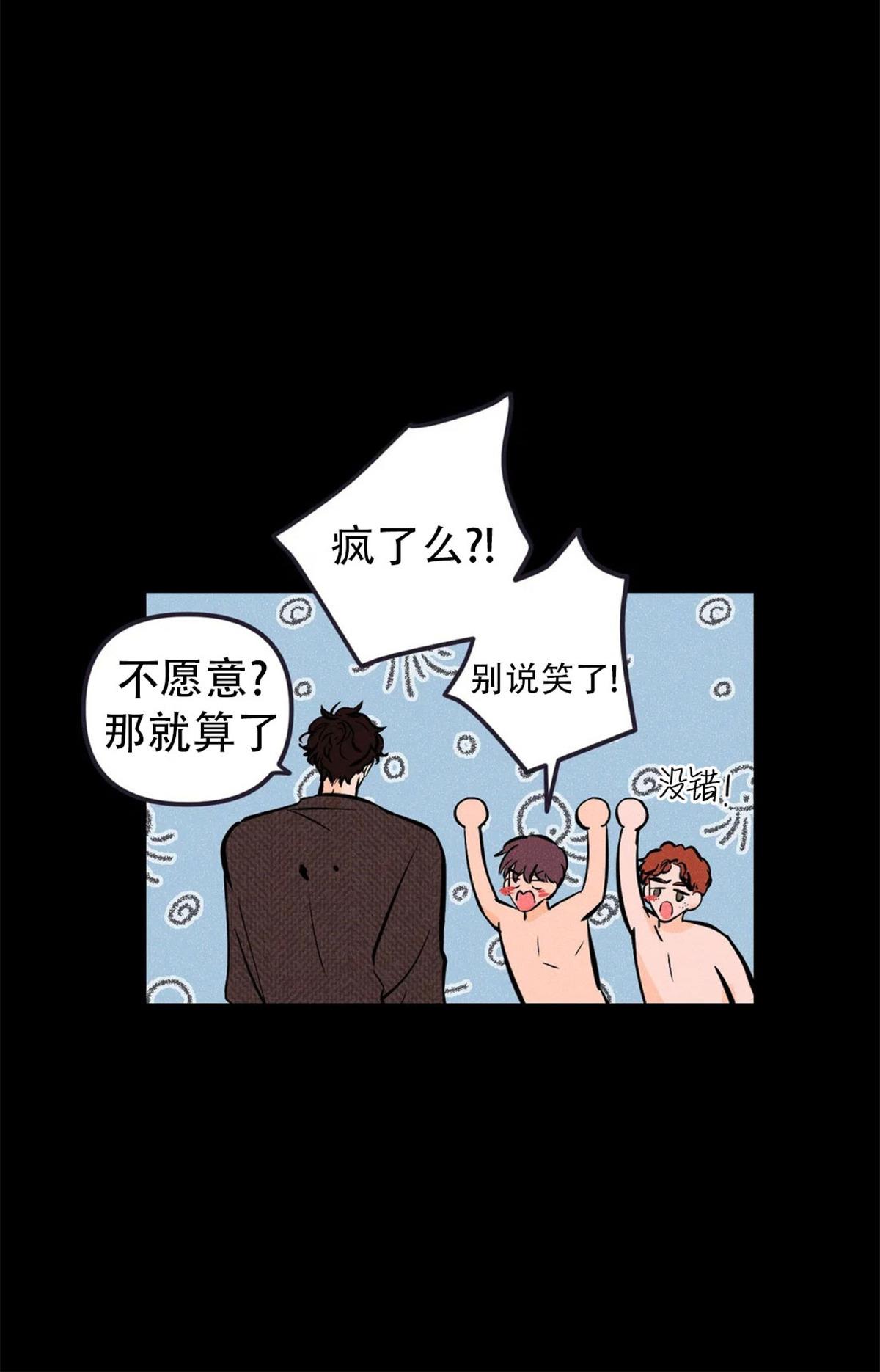 PunkDunkFunk/爵士X朋克[耽美]韩漫全集-第15话无删减无遮挡章节图片 
