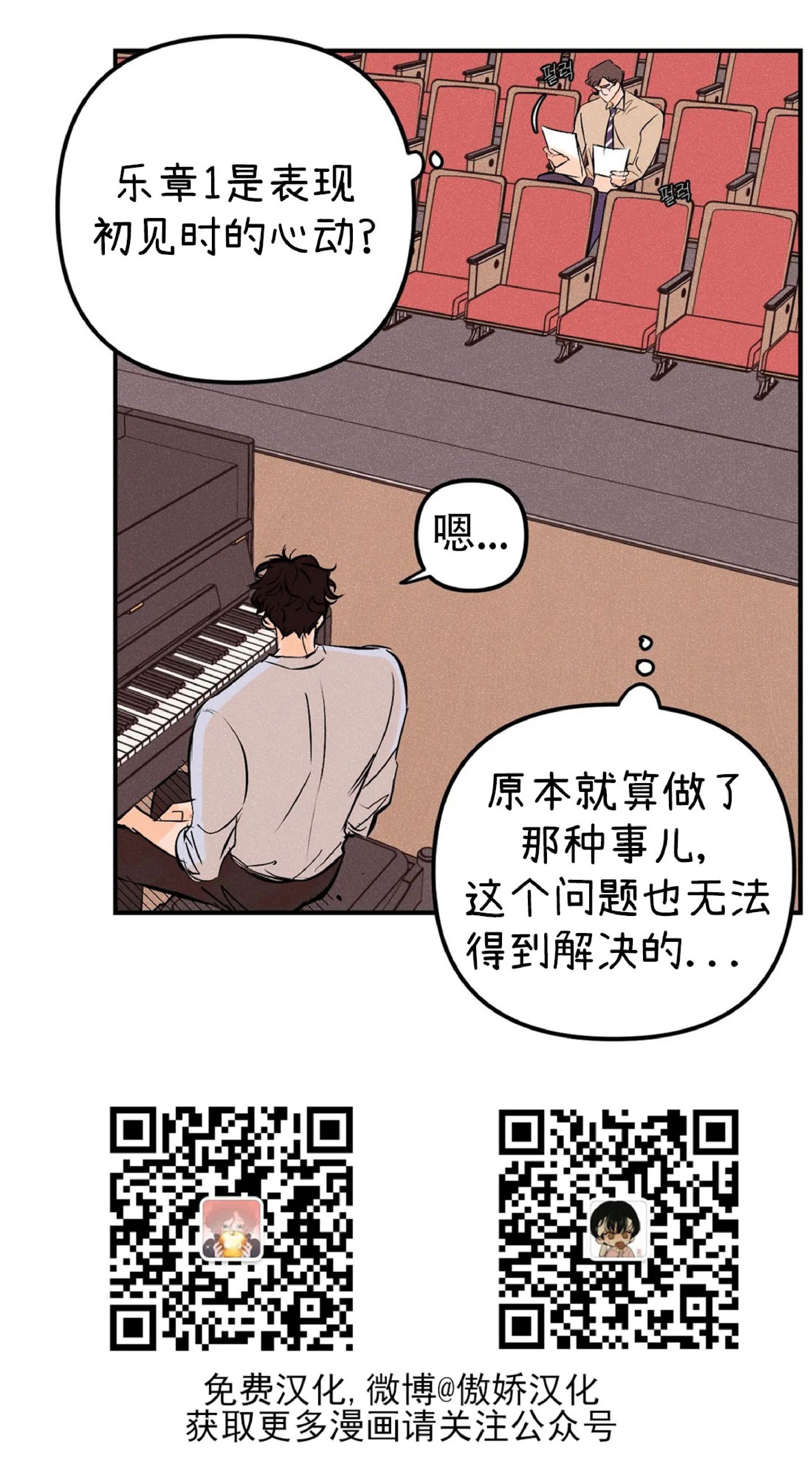 PunkDunkFunk/爵士X朋克[耽美]韩漫全集-第16话无删减无遮挡章节图片 