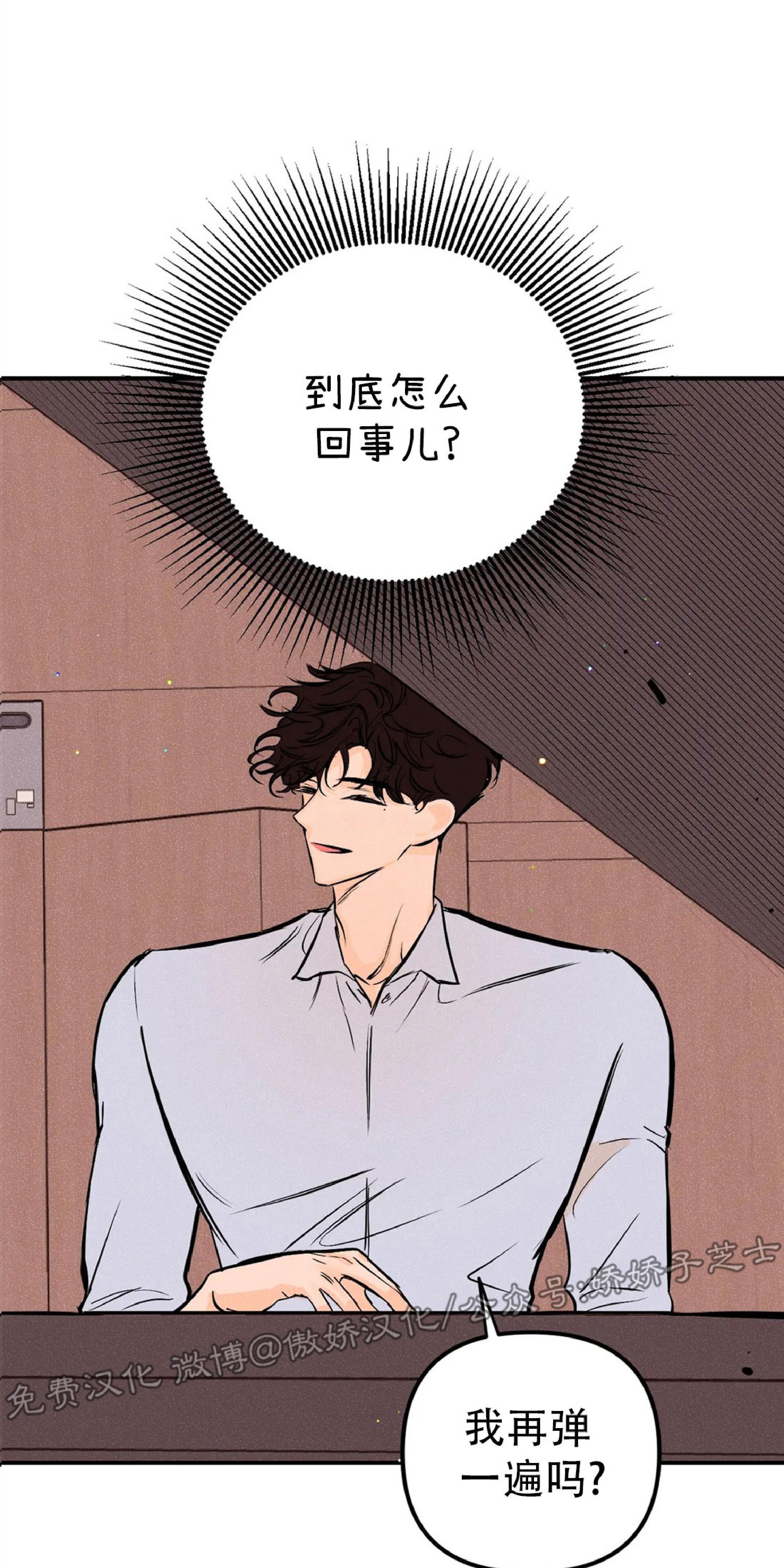 PunkDunkFunk/爵士X朋克[耽美]韩漫全集-第16话无删减无遮挡章节图片 