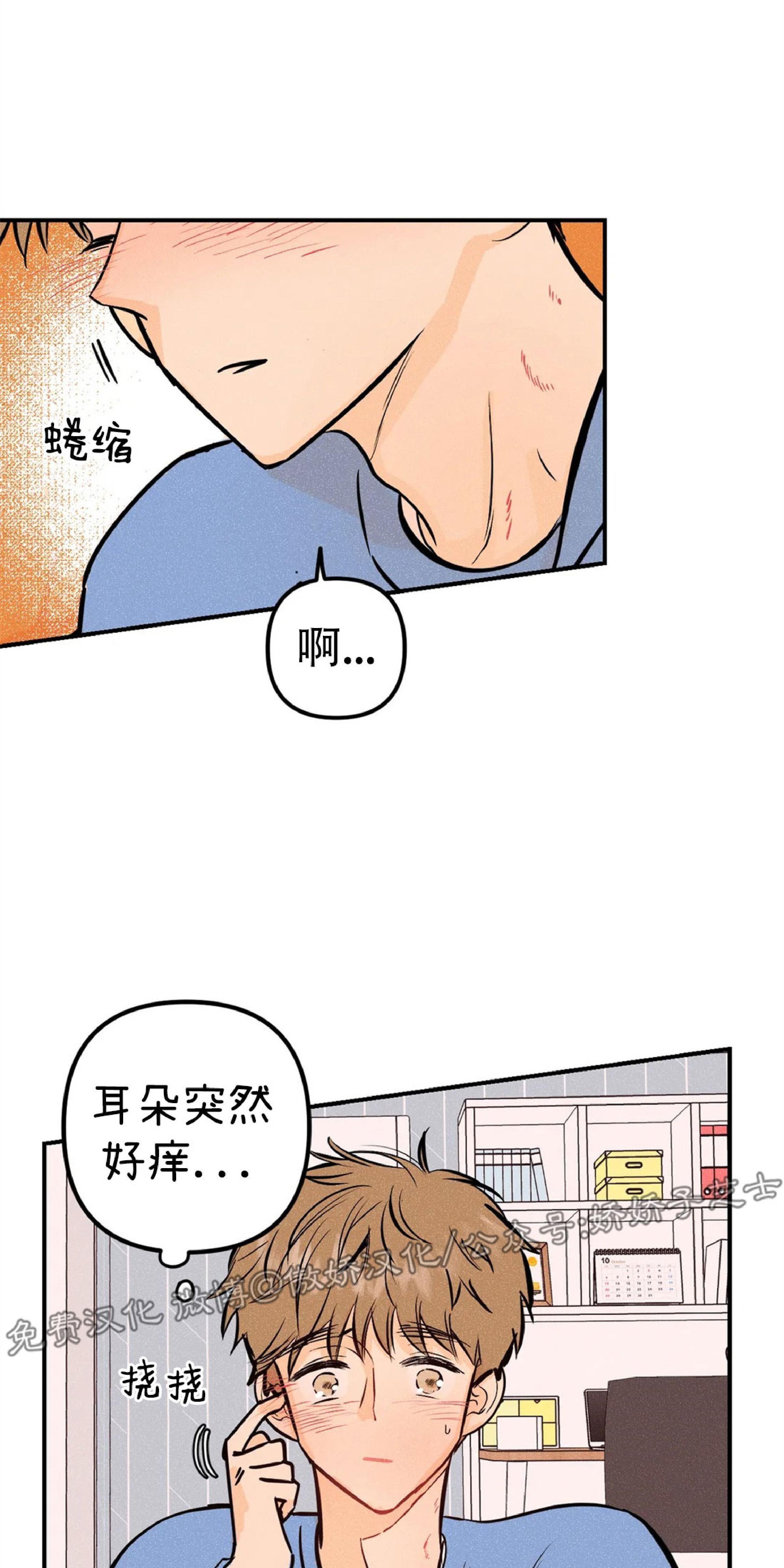 PunkDunkFunk/爵士X朋克[耽美]韩漫全集-第16话无删减无遮挡章节图片 