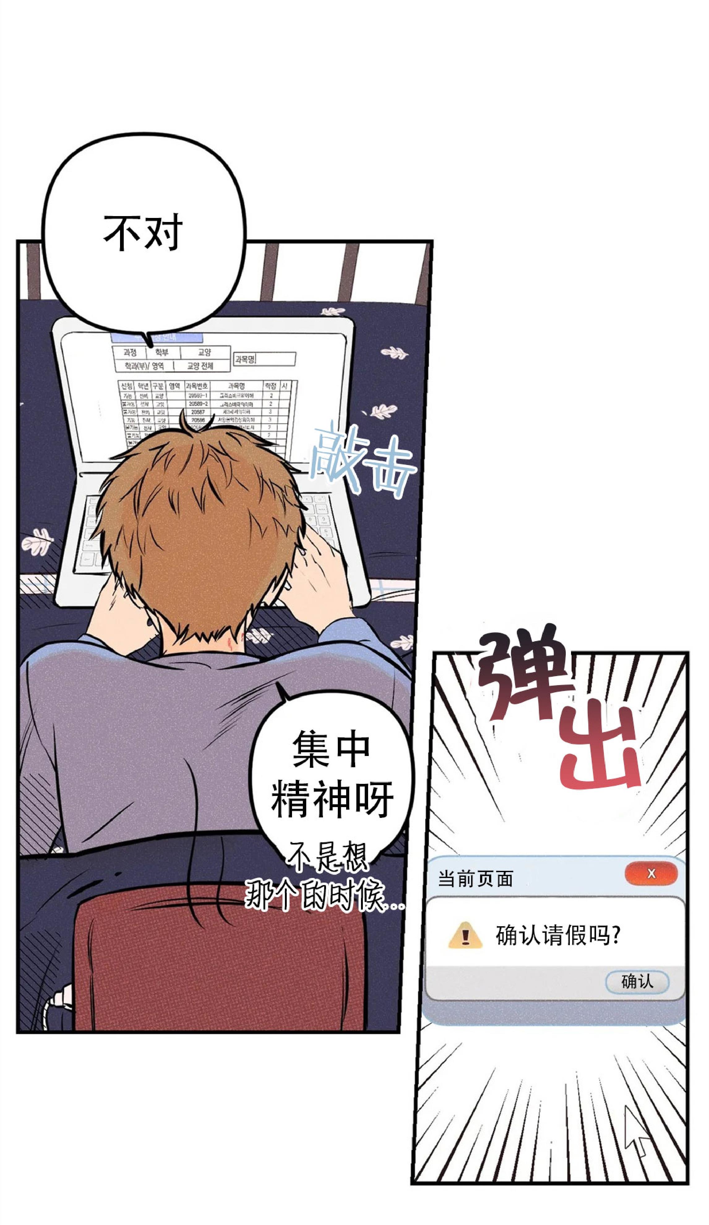 PunkDunkFunk/爵士X朋克[耽美]韩漫全集-第16话无删减无遮挡章节图片 