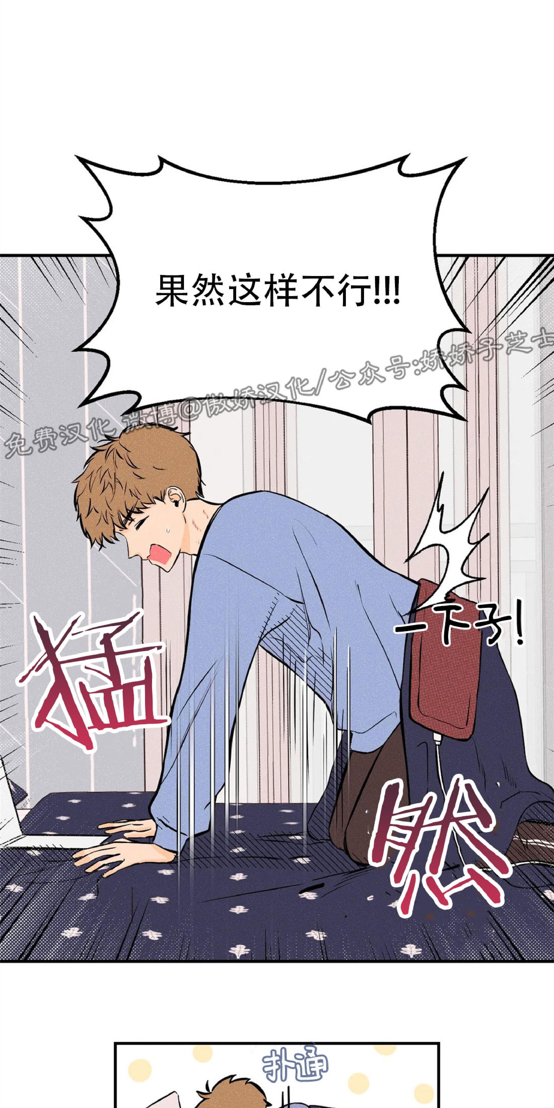 PunkDunkFunk/爵士X朋克[耽美]韩漫全集-第16话无删减无遮挡章节图片 