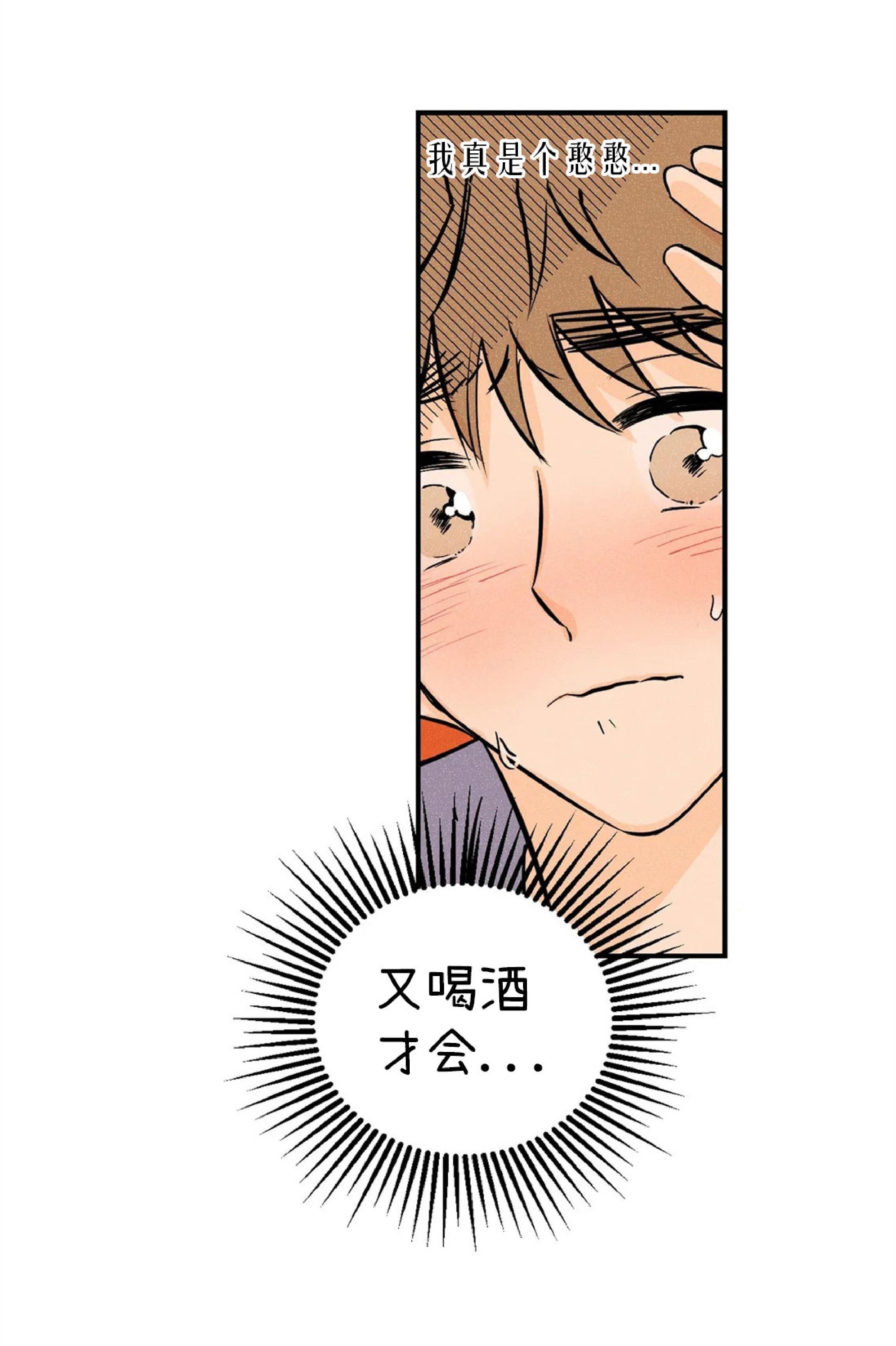 PunkDunkFunk/爵士X朋克[耽美]韩漫全集-第16话无删减无遮挡章节图片 