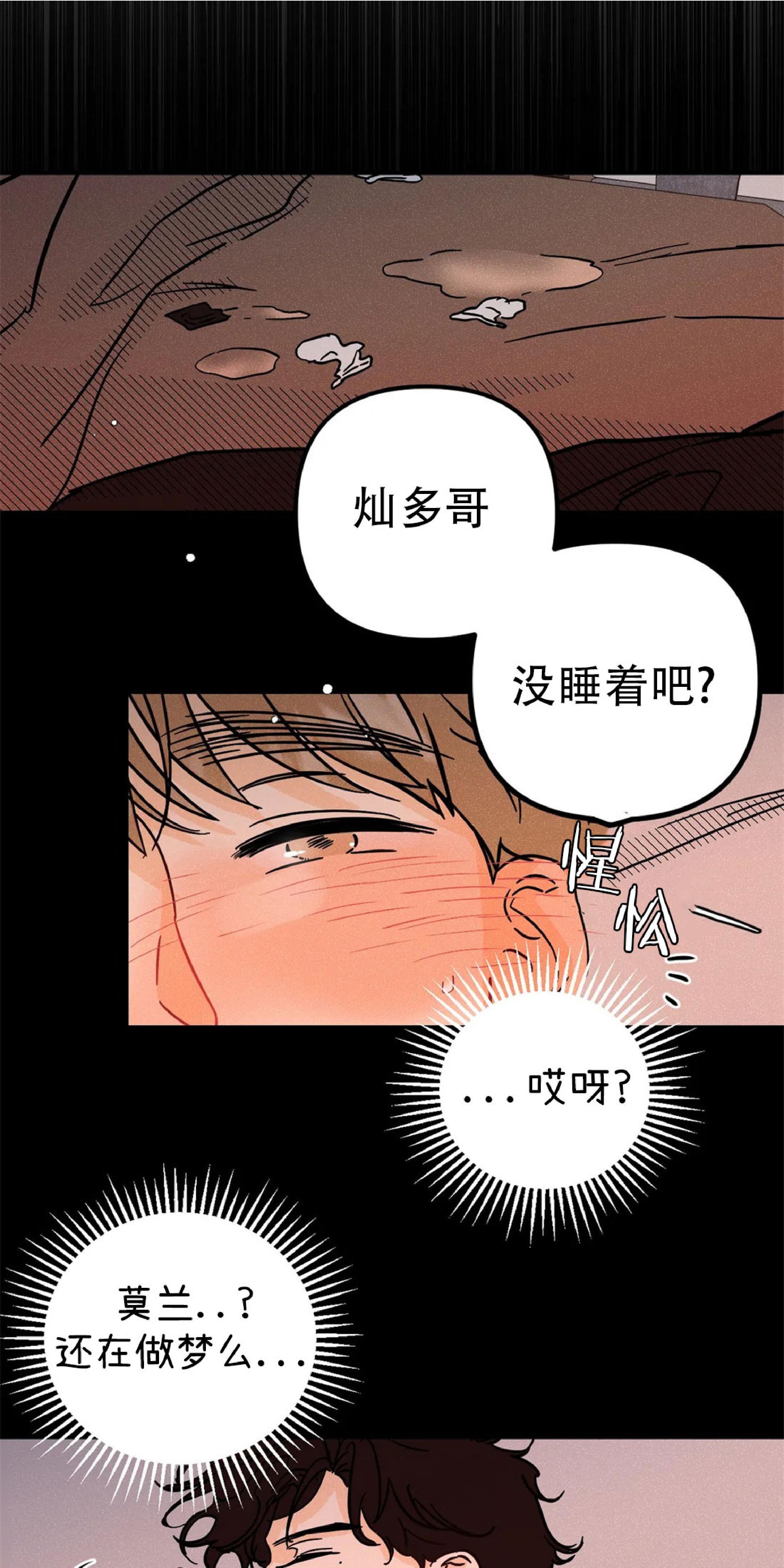 PunkDunkFunk/爵士X朋克[耽美]韩漫全集-第16话无删减无遮挡章节图片 