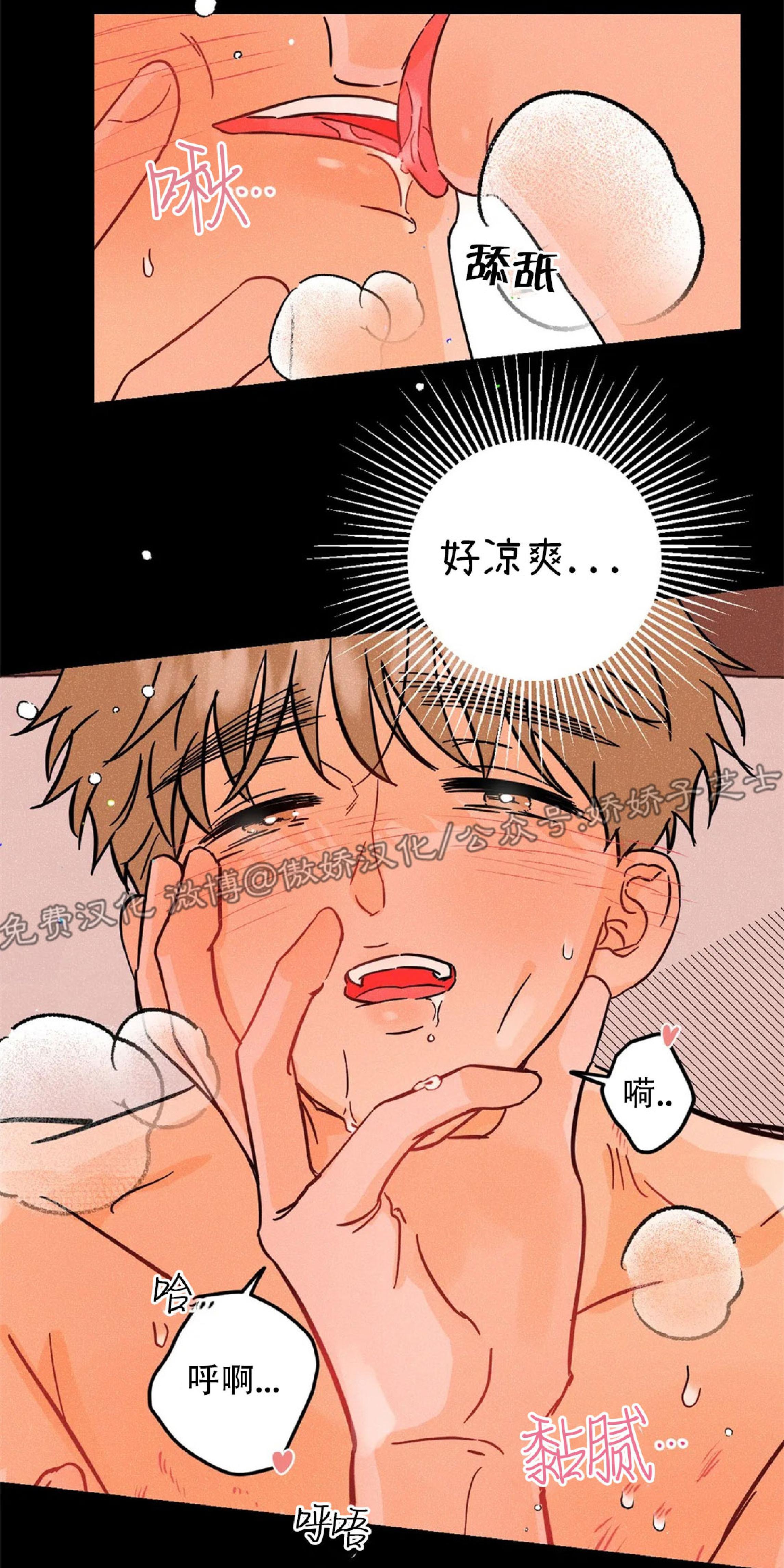 PunkDunkFunk/爵士X朋克[耽美]韩漫全集-第16话无删减无遮挡章节图片 