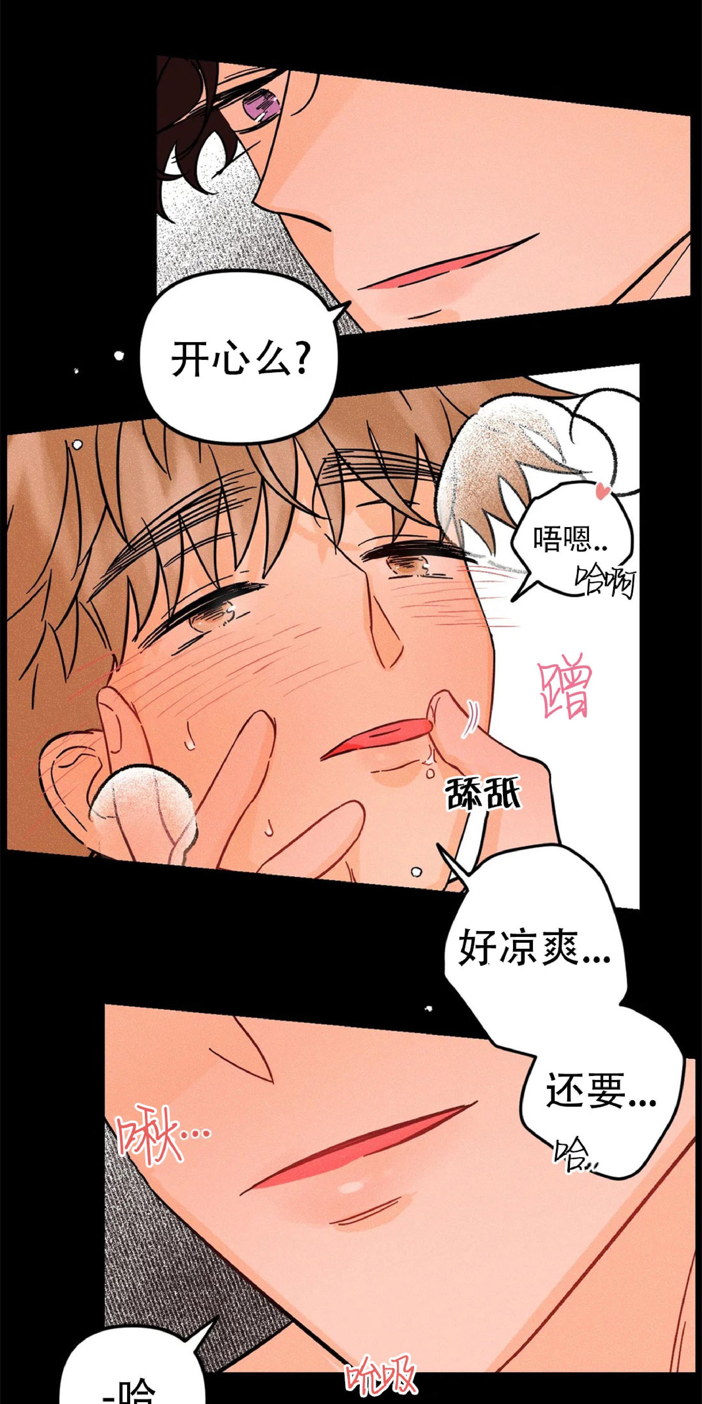 PunkDunkFunk/爵士X朋克[耽美]韩漫全集-第16话无删减无遮挡章节图片 