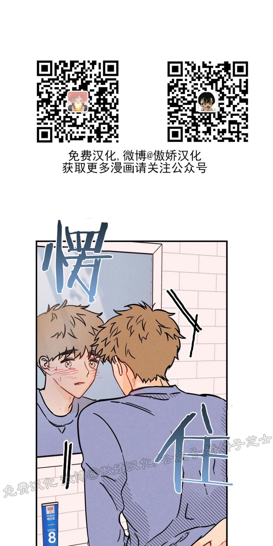 PunkDunkFunk/爵士X朋克[耽美]韩漫全集-第17话无删减无遮挡章节图片 