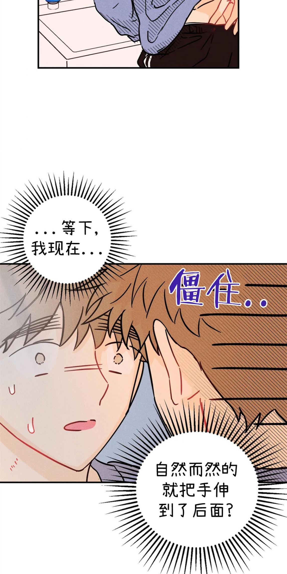PunkDunkFunk/爵士X朋克[耽美]韩漫全集-第17话无删减无遮挡章节图片 