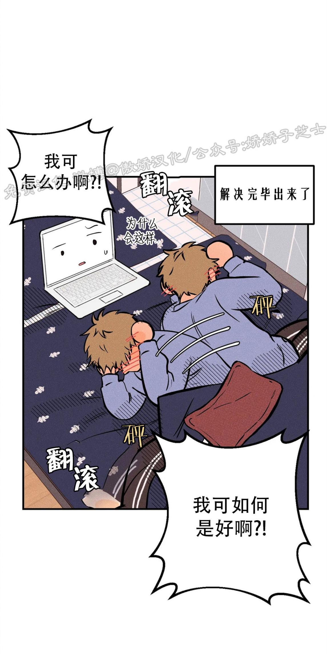 PunkDunkFunk/爵士X朋克[耽美]韩漫全集-第17话无删减无遮挡章节图片 