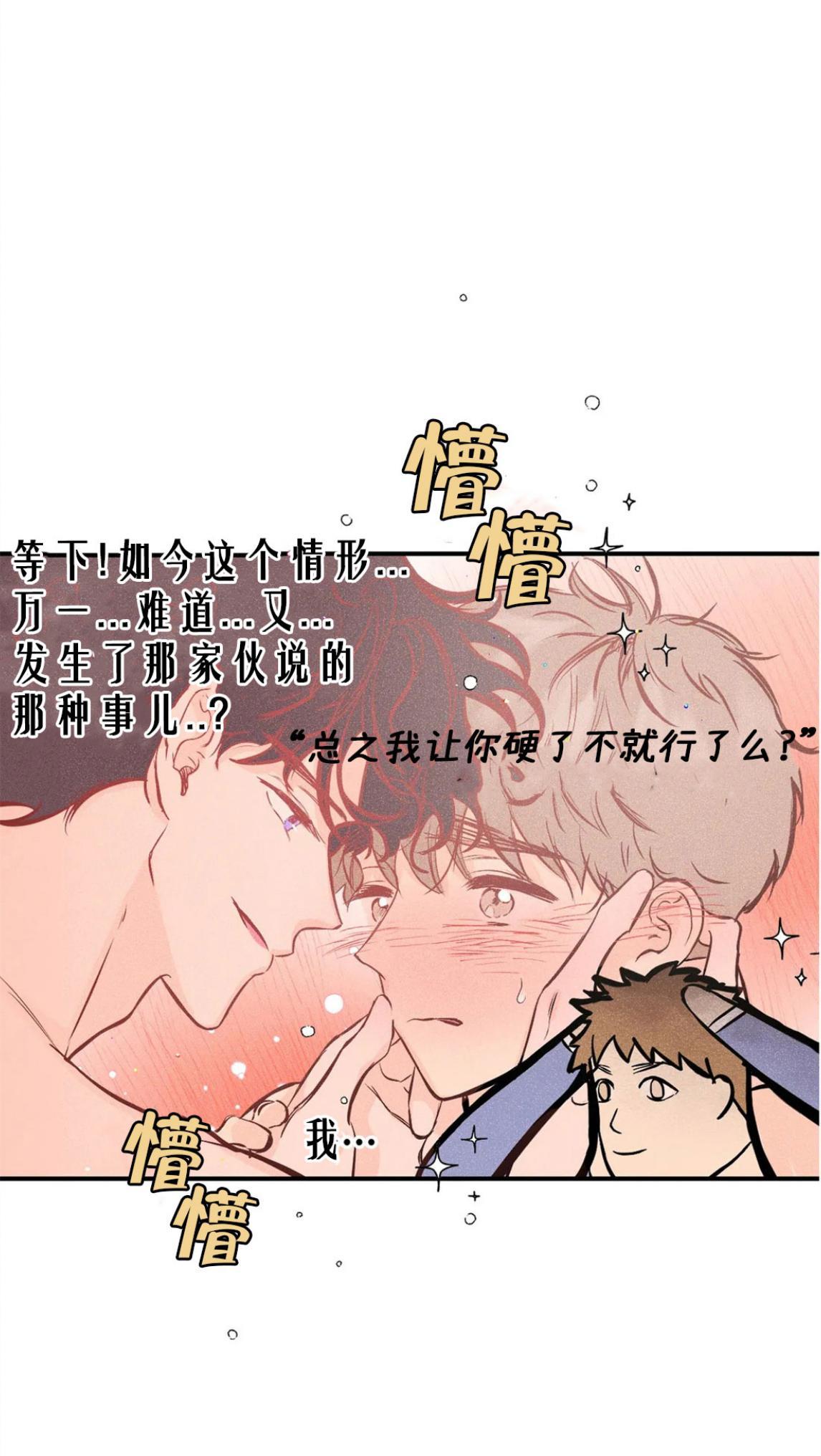 PunkDunkFunk/爵士X朋克[耽美]韩漫全集-第17话无删减无遮挡章节图片 