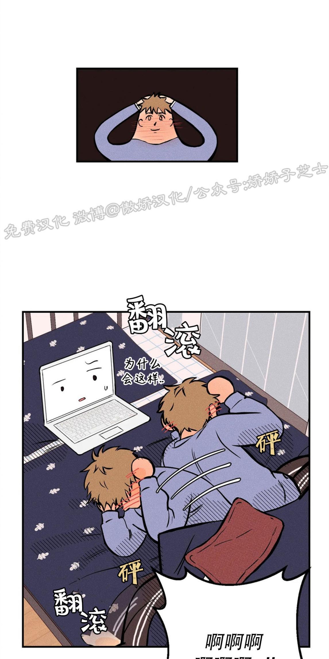 PunkDunkFunk/爵士X朋克[耽美]韩漫全集-第17话无删减无遮挡章节图片 