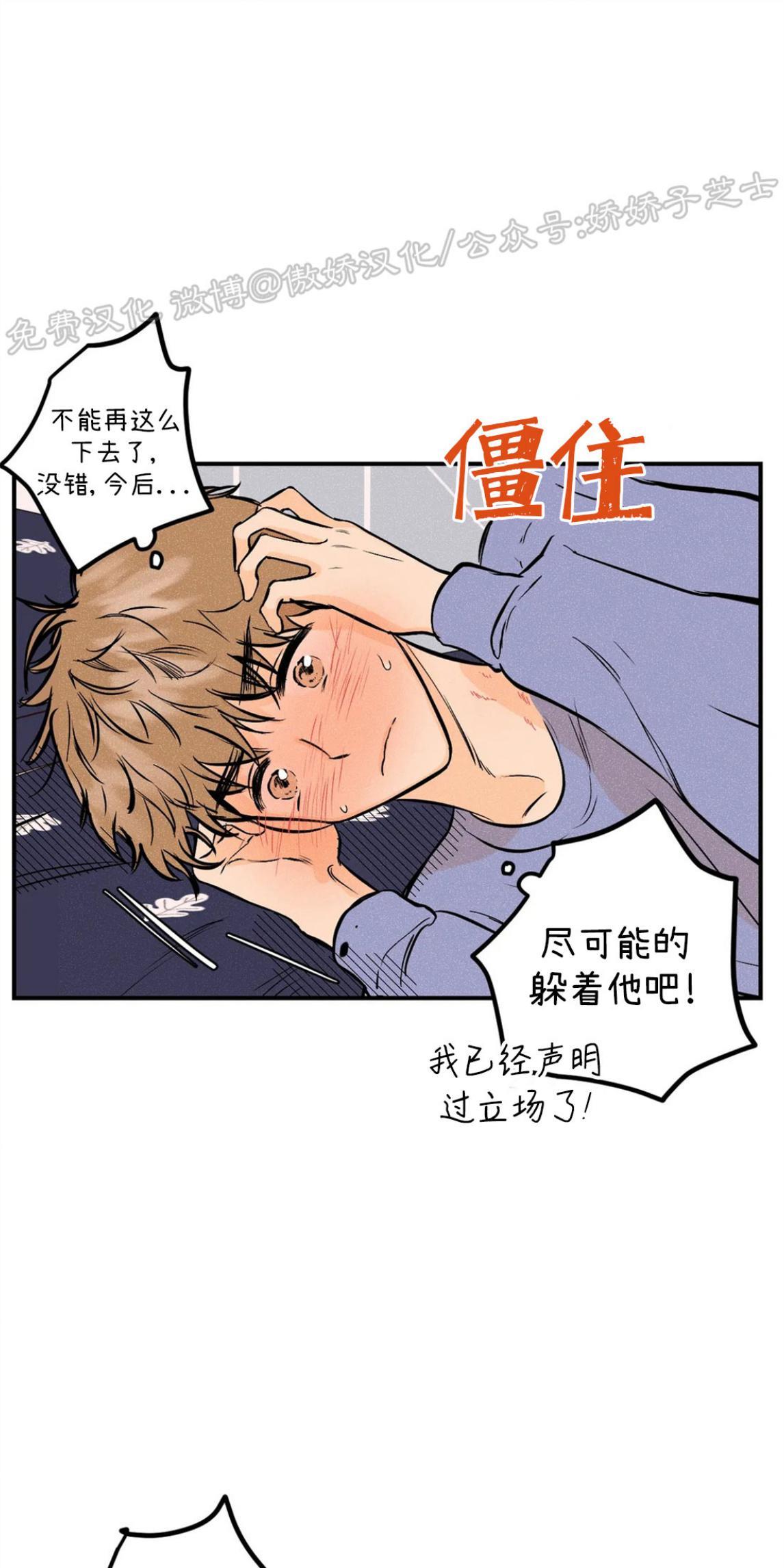PunkDunkFunk/爵士X朋克[耽美]韩漫全集-第17话无删减无遮挡章节图片 