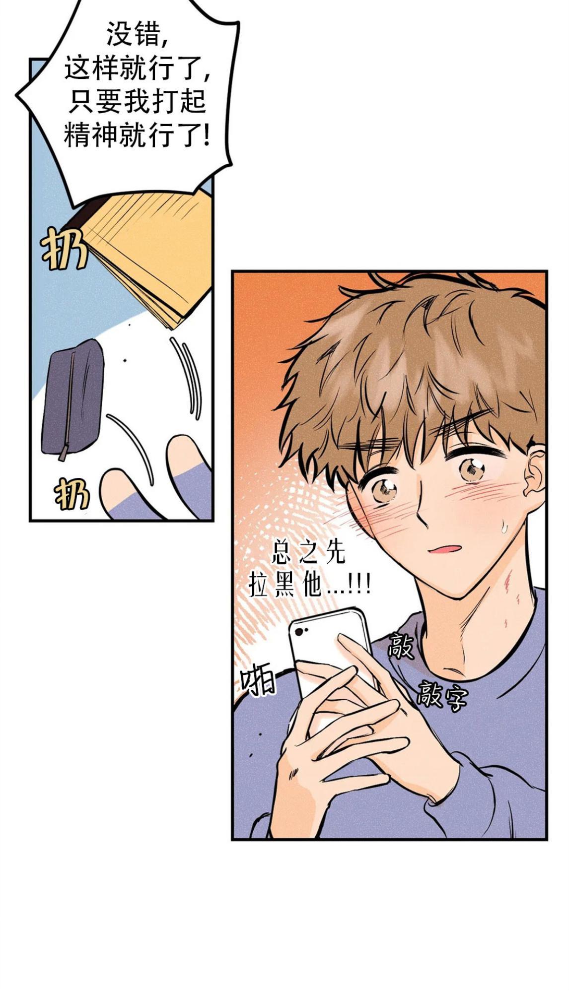 PunkDunkFunk/爵士X朋克[耽美]韩漫全集-第17话无删减无遮挡章节图片 