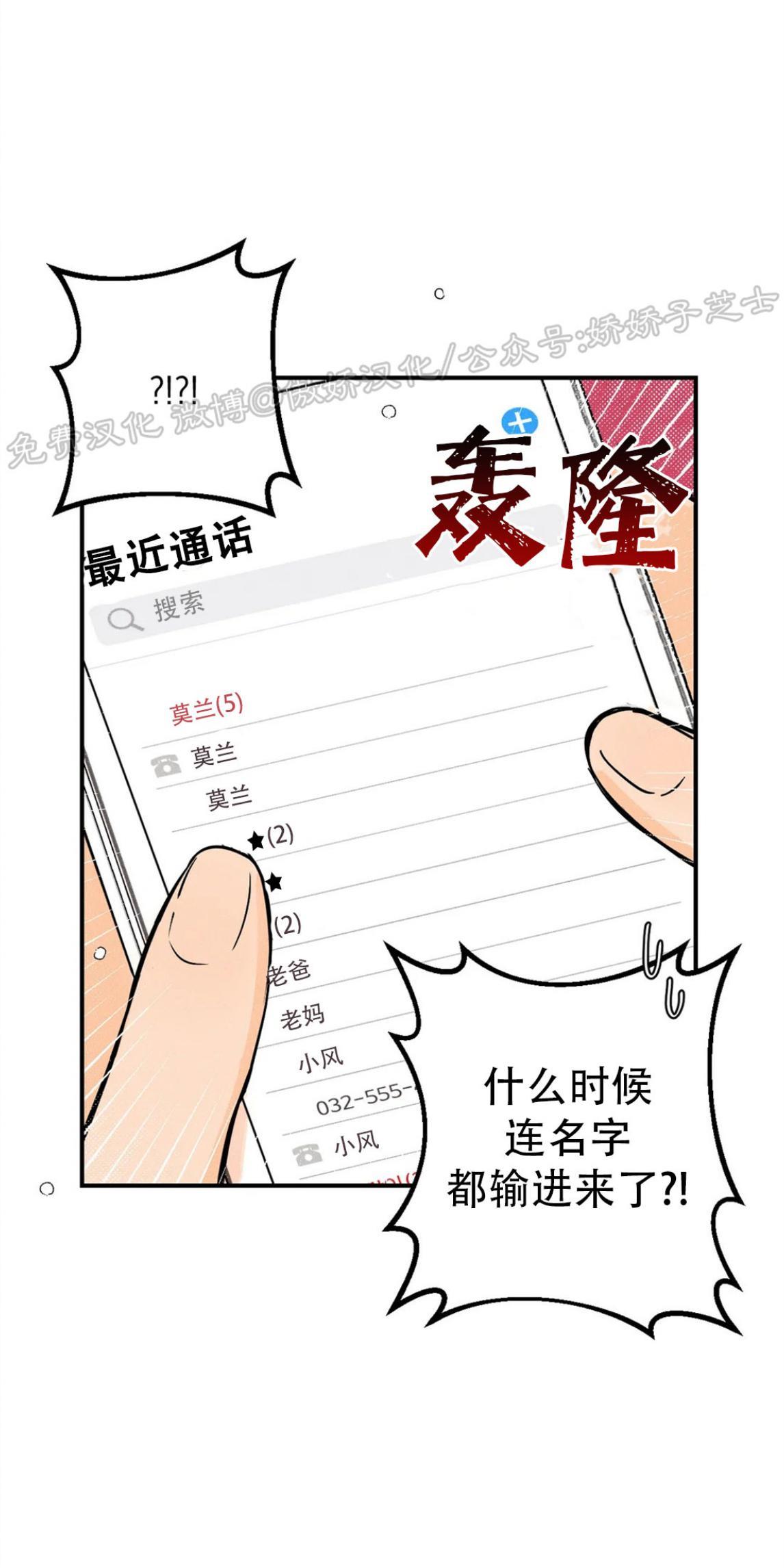 PunkDunkFunk/爵士X朋克[耽美]韩漫全集-第17话无删减无遮挡章节图片 
