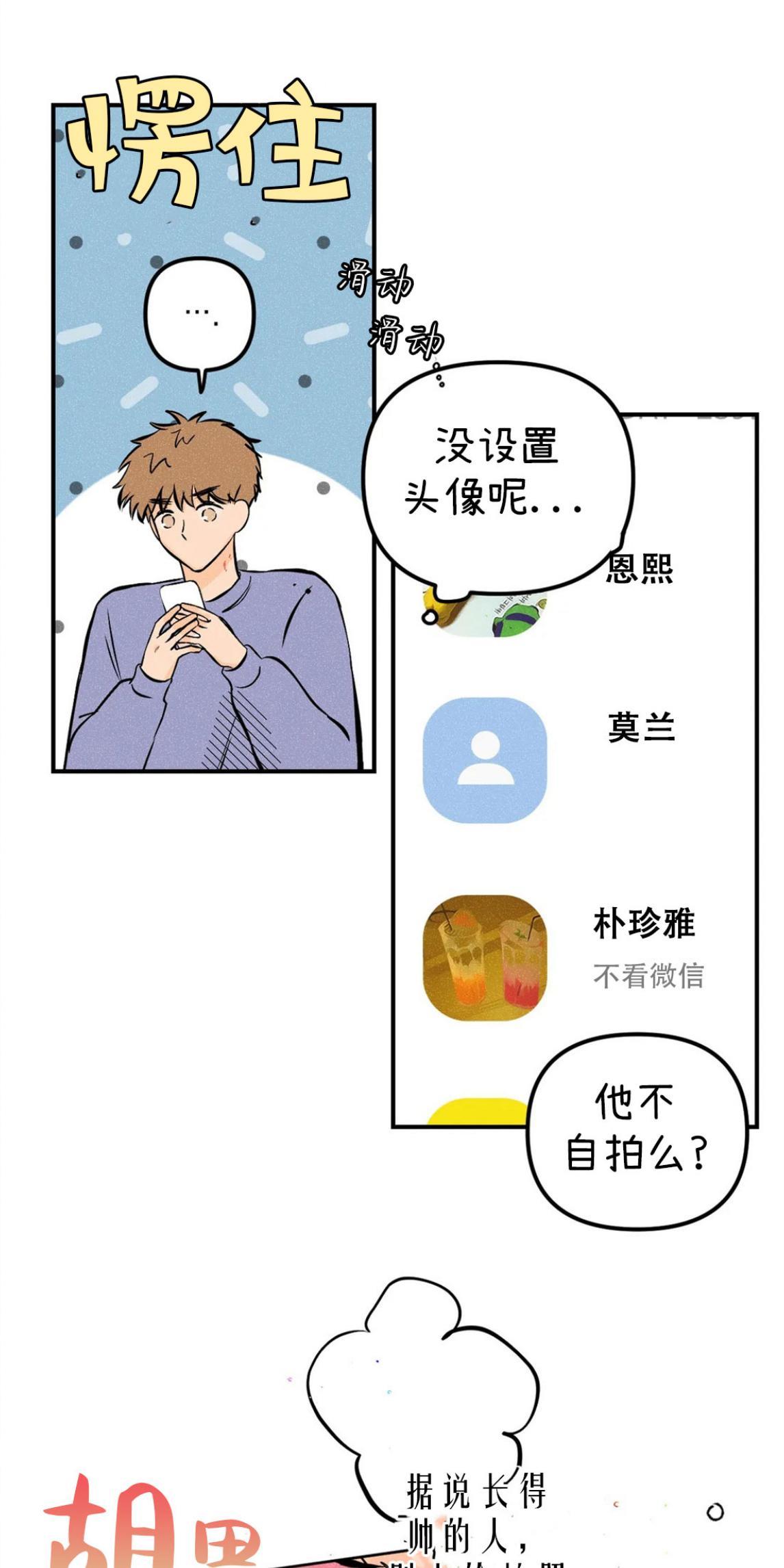 PunkDunkFunk/爵士X朋克[耽美]韩漫全集-第17话无删减无遮挡章节图片 