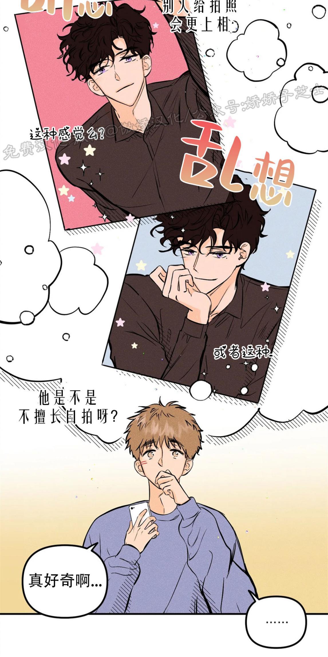 PunkDunkFunk/爵士X朋克[耽美]韩漫全集-第17话无删减无遮挡章节图片 