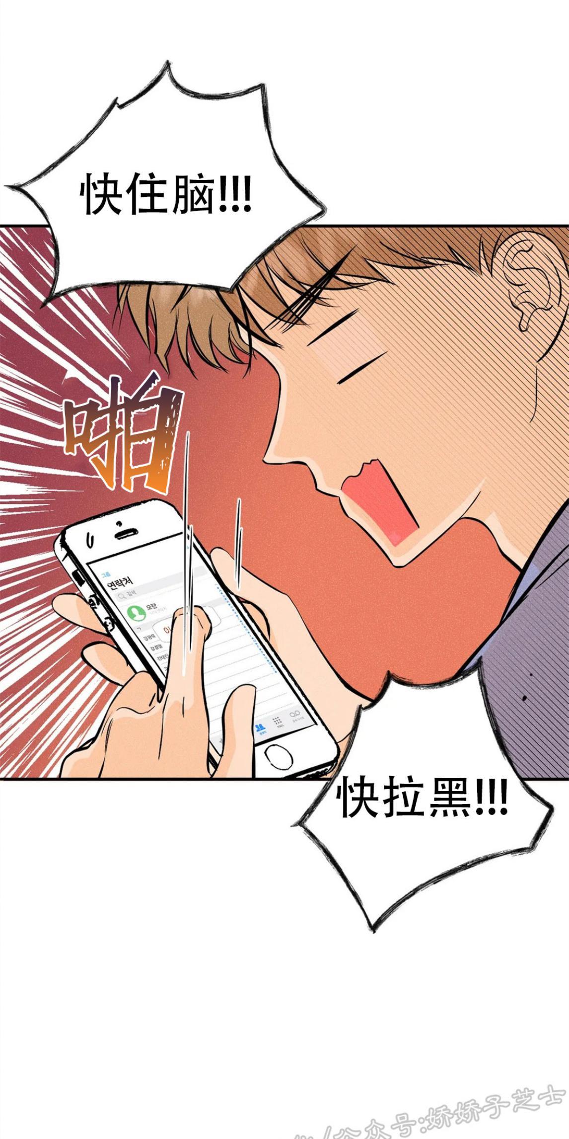 PunkDunkFunk/爵士X朋克[耽美]韩漫全集-第17话无删减无遮挡章节图片 