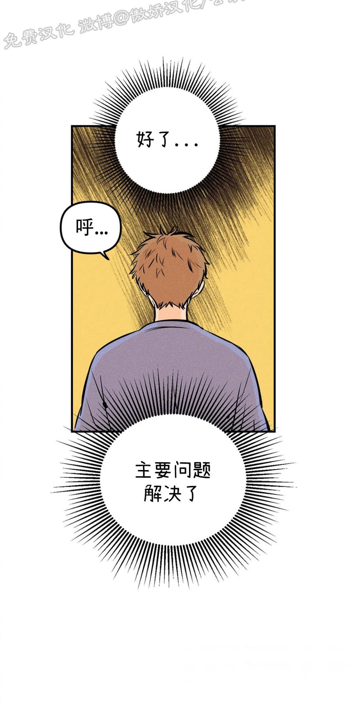 PunkDunkFunk/爵士X朋克[耽美]韩漫全集-第17话无删减无遮挡章节图片 